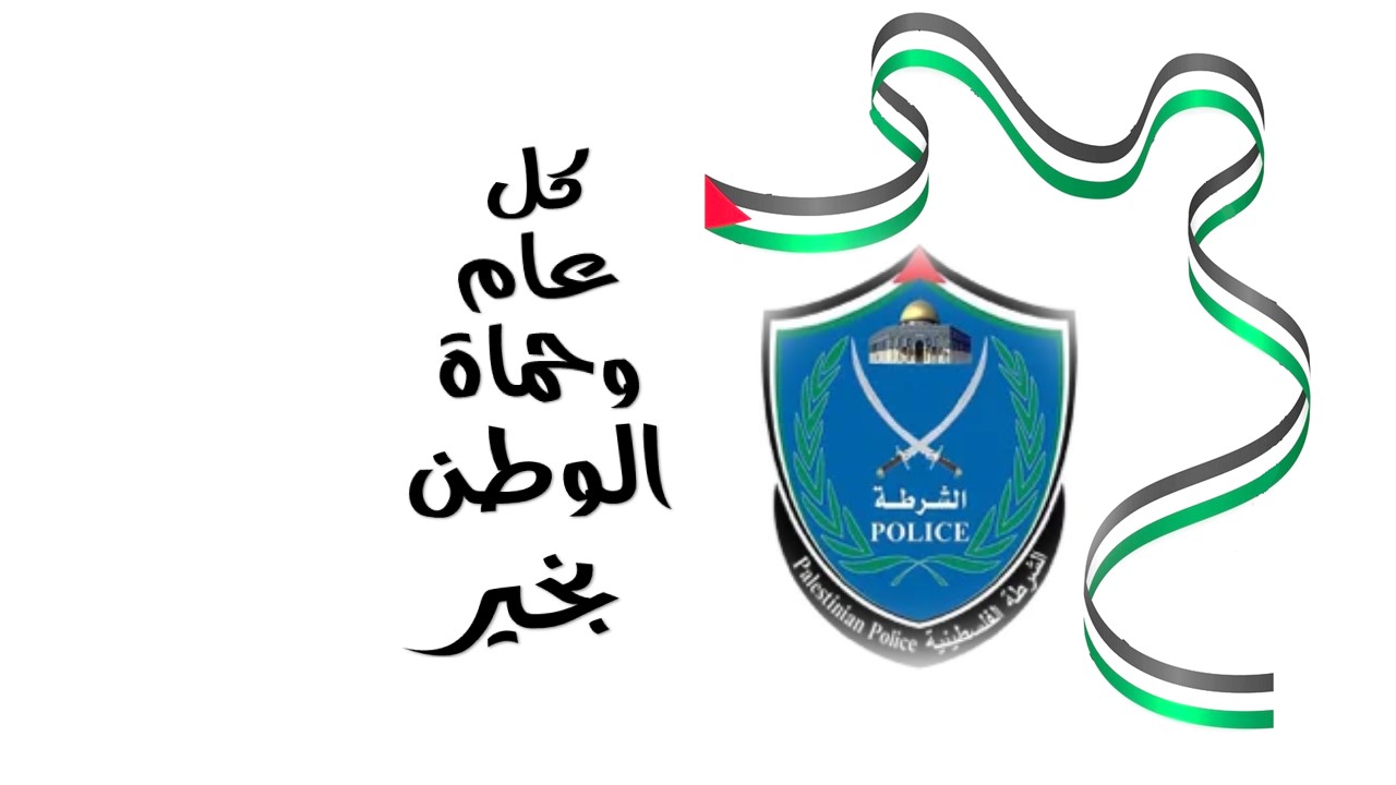 Course Image تقييم الزيارة الميدانية (المباحث،المكافحة،الشرطة الخاصة، النظارة)